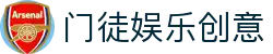 门徒娱乐-创意平台,注册畅享文化之梦!
